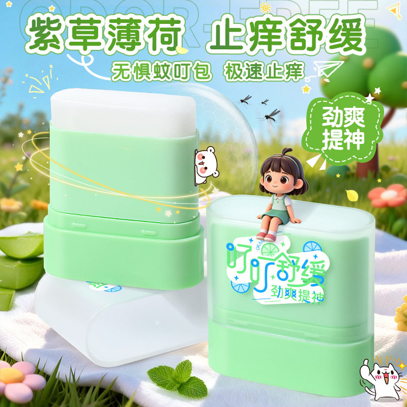 香茅芦荟薄荷防蚊虫舒缓止痒膏