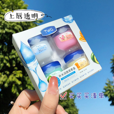 补水润唇膏套盒口红打底滋润护唇