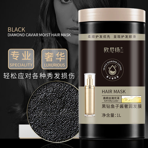 发膜亮泽顺滑不打结抚平毛躁