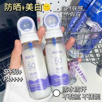 美白防晒喷雾轻薄透气清爽上妆细腻不易搓泥户外防紫外线日常通勤