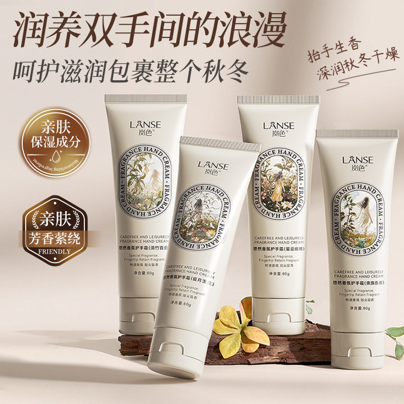 玫瑰香氛护手霜女清新留香秋冬季保湿滋润补水护手霜便携式小支