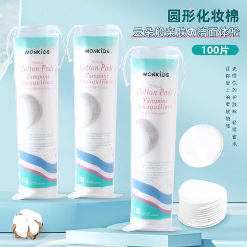 软亲肤压线双面圆形化妆棉柔