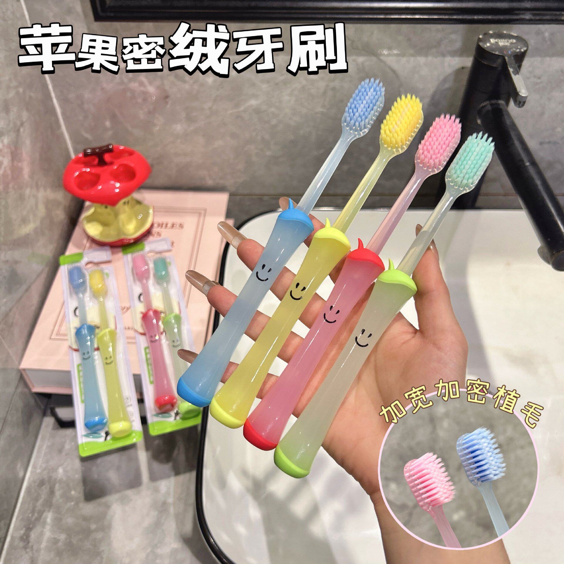 苹果果冻软毛宽头牙缝清洁牙刷