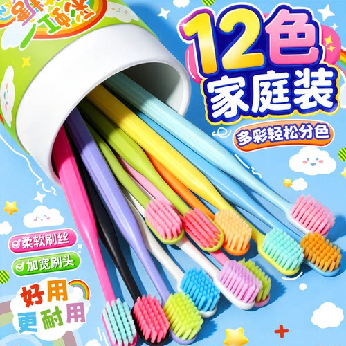 彩虹棉花糖12色软毛成人牙刷
