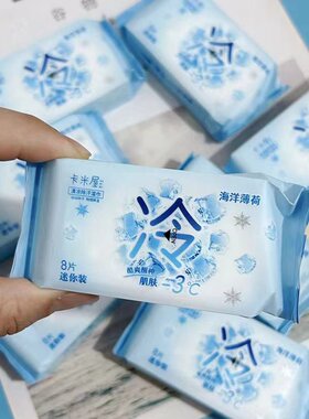 湿巾清凉降温防暑擦汗擦脸小包