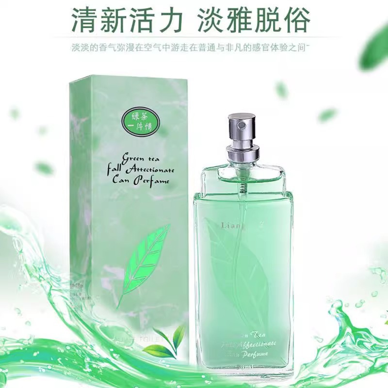 綠茶一片情香水留香清新自然茶香味國貨學(xué)生白領(lǐng)男士女士香水小眾