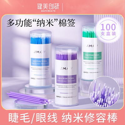 柔软不掉毛修容棒植绒细毛尖头