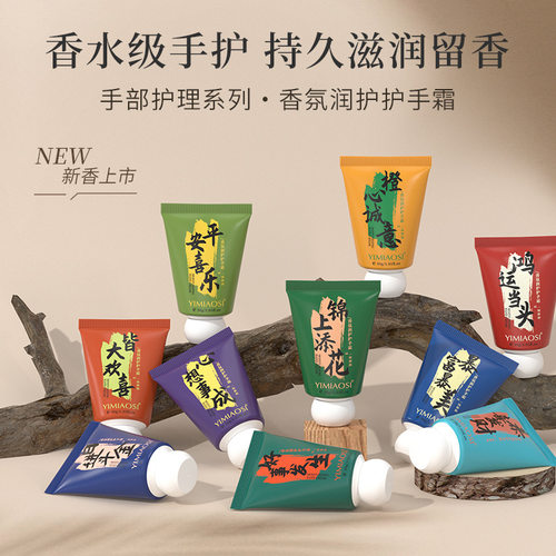 美好祝福款护手霜保湿改善干燥