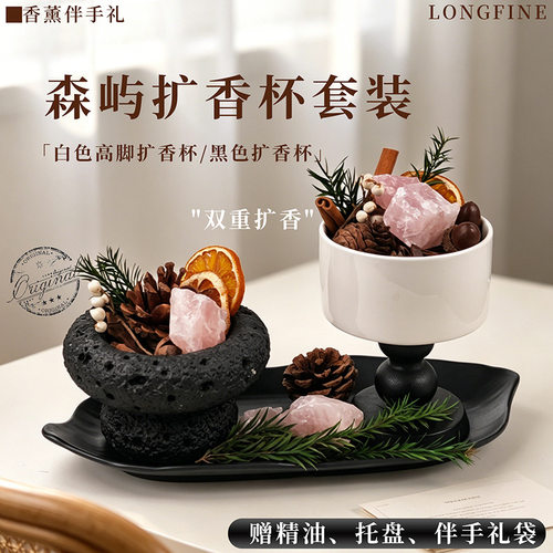 扩香石香薰高级感生日礼物