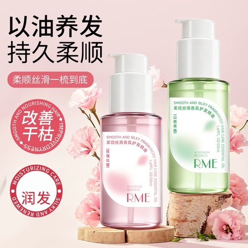 角鲨烷护发精油女防毛躁柔顺