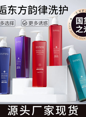 去屑止痒多效清爽香氛洗发水