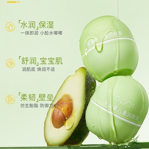 儿童固体润肤膏保湿滋润补水缓解干燥细腻嫩滑肌肤温和不刺激正品