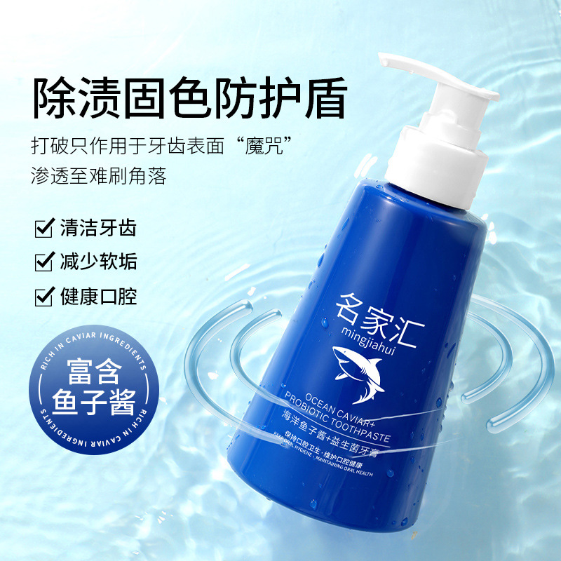 海洋鱼子酱益生菌牙膏深层清洁牙齿减少软垢清新口气呵护口腔健康,洗护清洁剂/卫生巾/纸/香薰,牙膏,淘宝优惠券,粉丝福利购,淘宝优惠卷