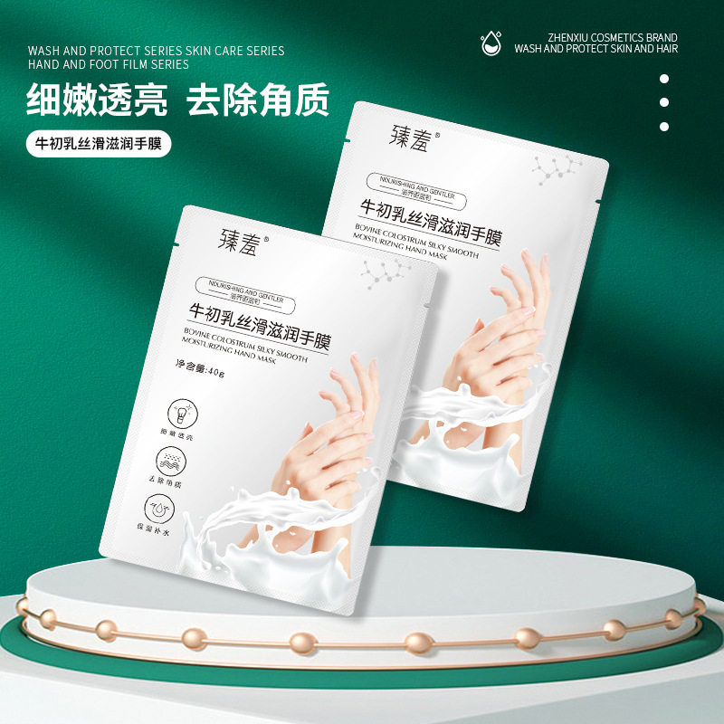 手膜脚膜补水保湿提亮肤色去角质