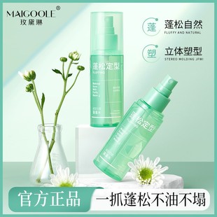 高炉顶蓬松定型喷雾水雾质地不黏腻柔软顺滑改善细软塌发型便携式