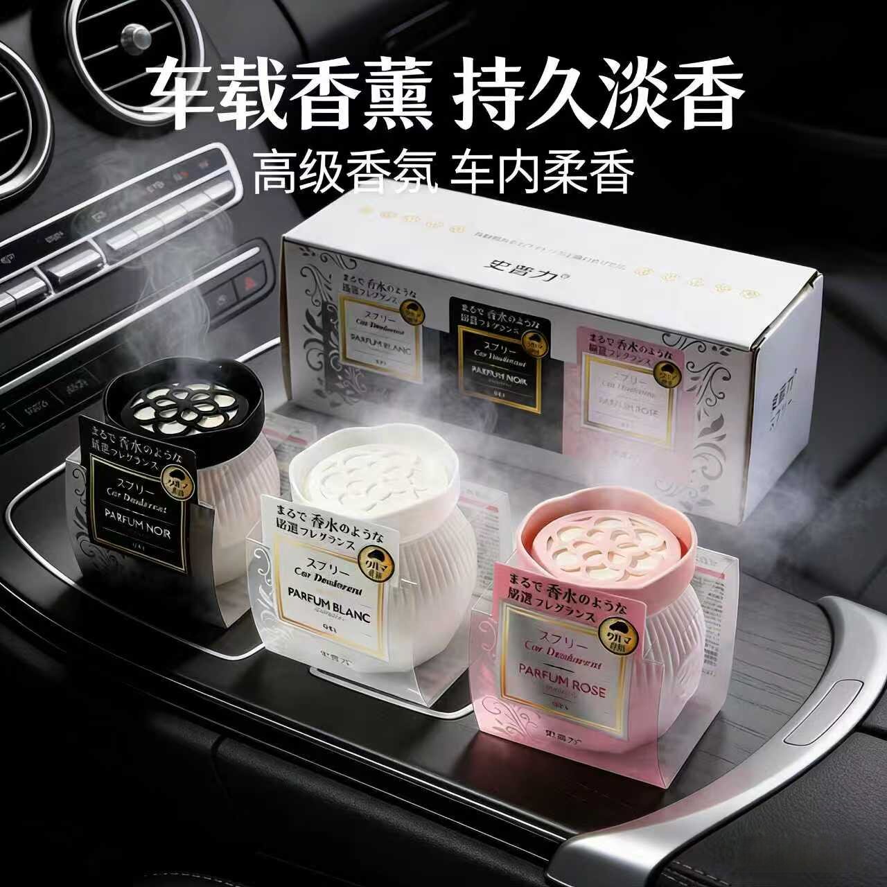 车载香薰膏女高级感持久淡香