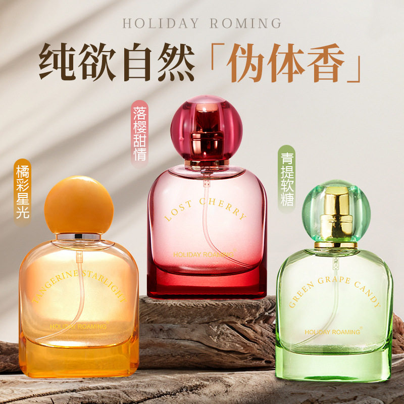 璀璨星光系列香水自然清新留香温和不刺鼻日常纯欲淡香味香水小众