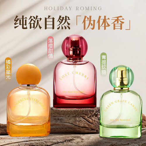 璀璨星光系列香水自然清新留香