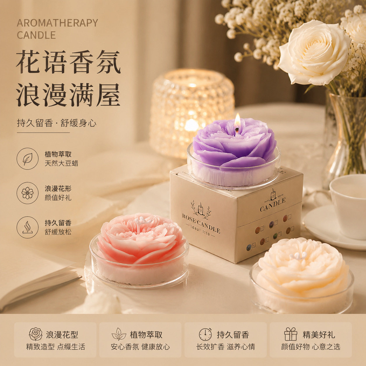 奥斯丁玫瑰香薰蜡烛馥郁浪漫