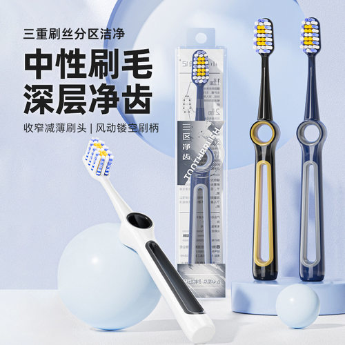 风洞螺旋牙刷男女软毛清洁牙缝