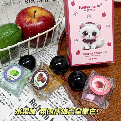 嘎吱红苹果香水清新留香小巧便携