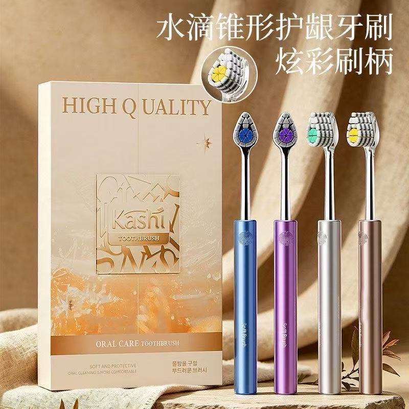 水滴锥形软毛护龈牙刷礼盒装