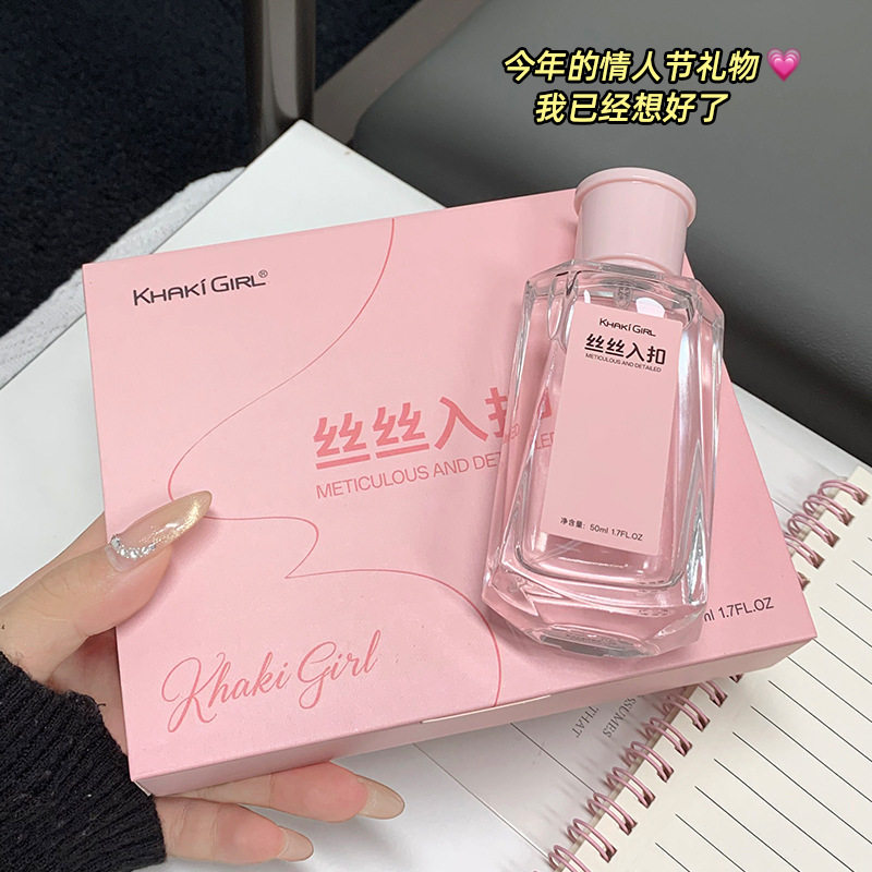 丝丝入扣香水礼盒装持久留香淡香情人节礼物送闺蜜女友小众香氛