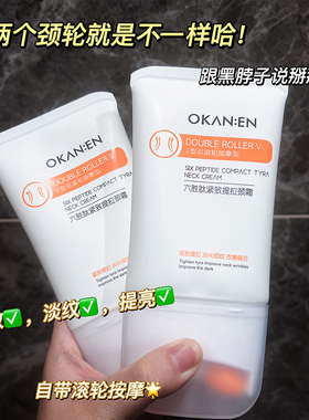 颈霜润保湿淡化颈纹紧致肌肤
