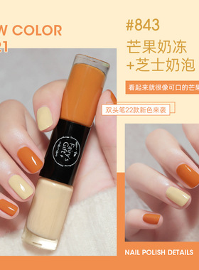 油性双色指甲油免烤快干防水