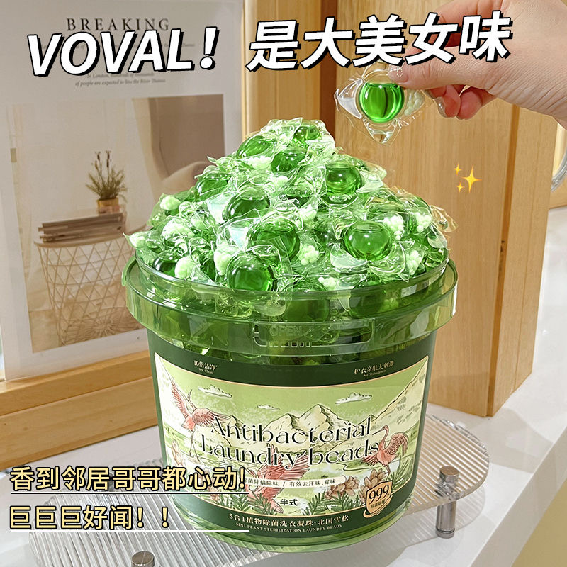 抑菌除螨持久留香洗衣凝珠雪松桶