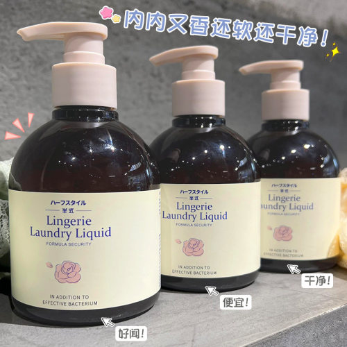 益生菌内衣内裤洗衣液专用有效祛血渍除异味温和亲肤持久留香平价