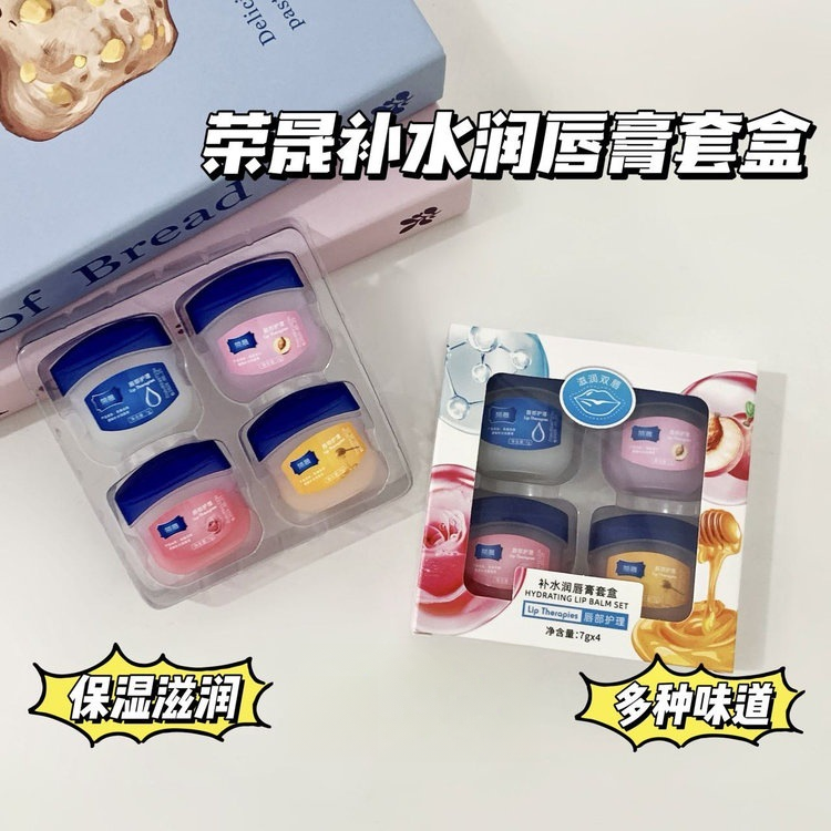 日常补水润唇膏套盒学生小巧便携