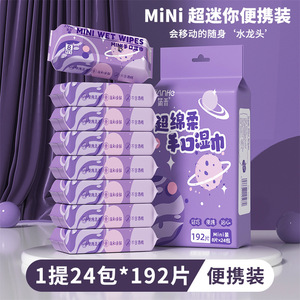 迷你湿巾棉柔亲肤不掉絮不易破