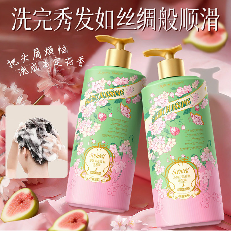 樱花无花果香氛洗发水控油留香