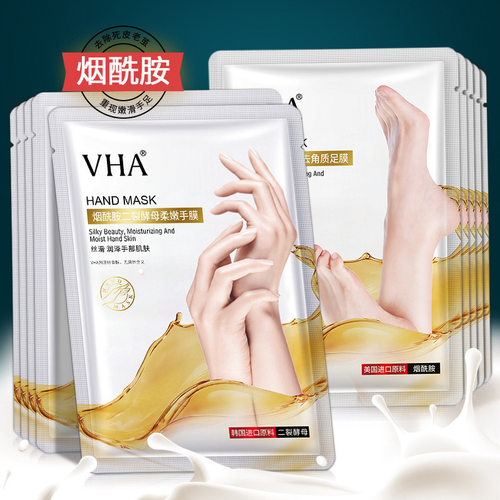 手膜足膜滋润保湿去角质防干裂