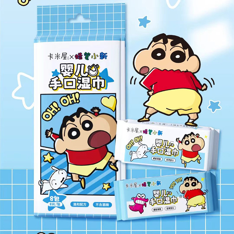 蜡笔小新手口专用湿巾柔软亲肤
