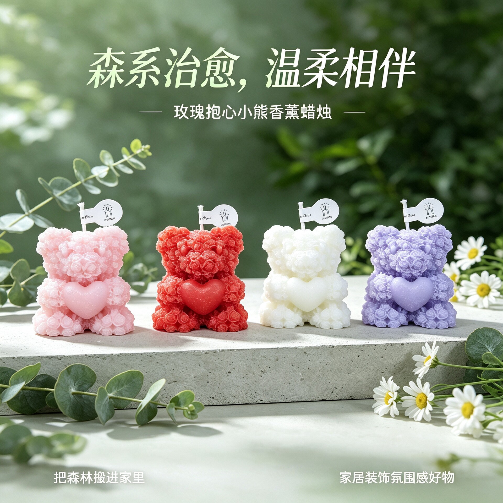 甜系爱心小熊玫瑰香薰蜡烛礼物