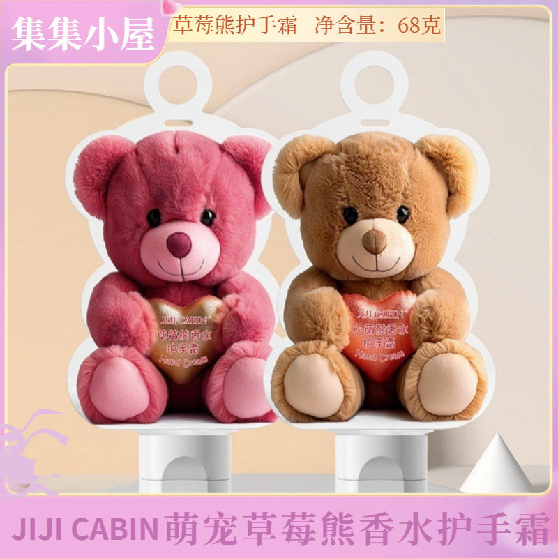 护手霜持久留香滋润保湿防干裂