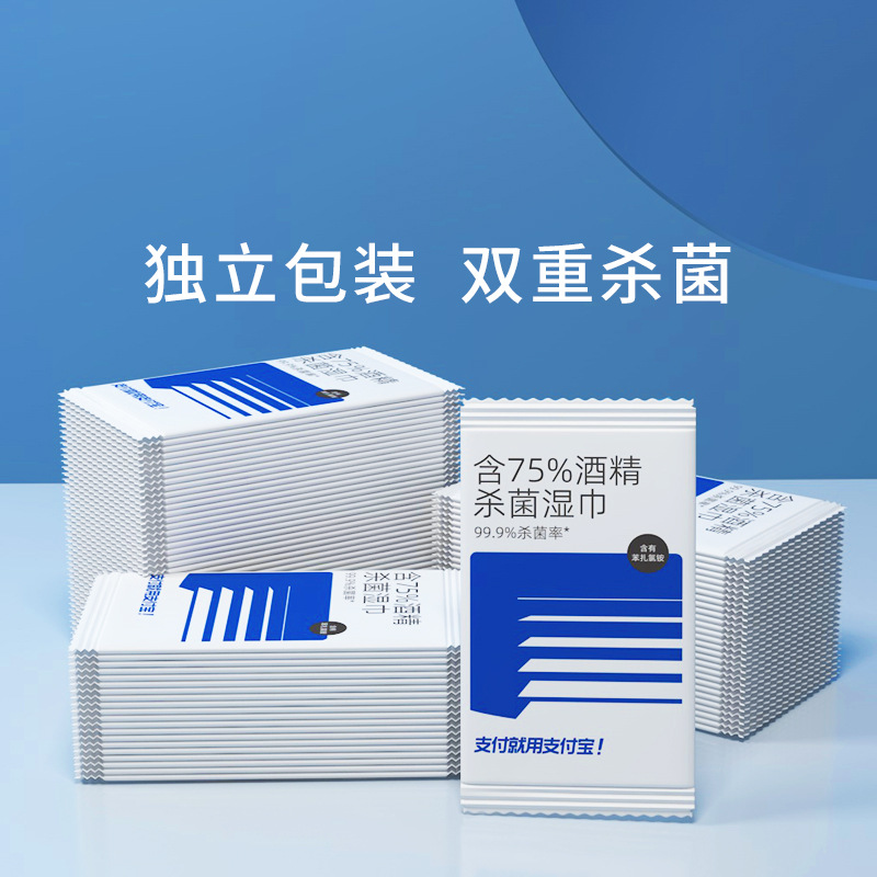 酒精湿巾杀菌消毒无纺布不易挥发