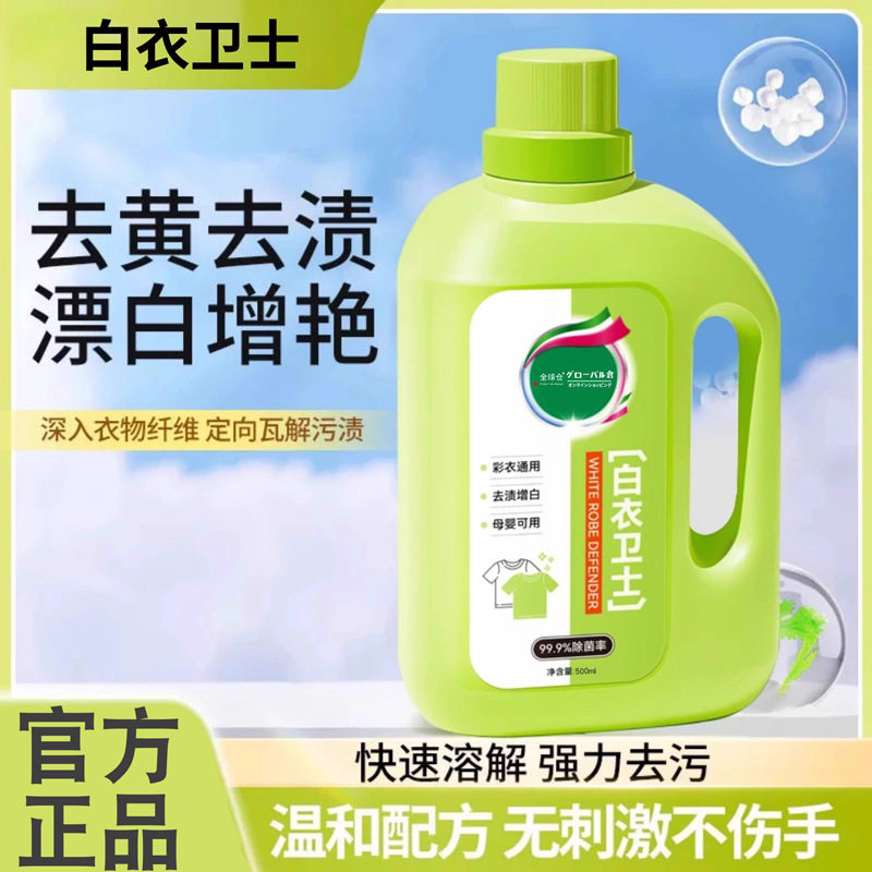 固色增艳洗衣液洗护合一温和清洁污渍不伤衣物洁净留香家用大容量