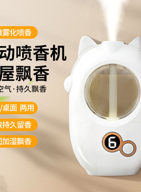 卫生间持久留香家用不刺鼻室内