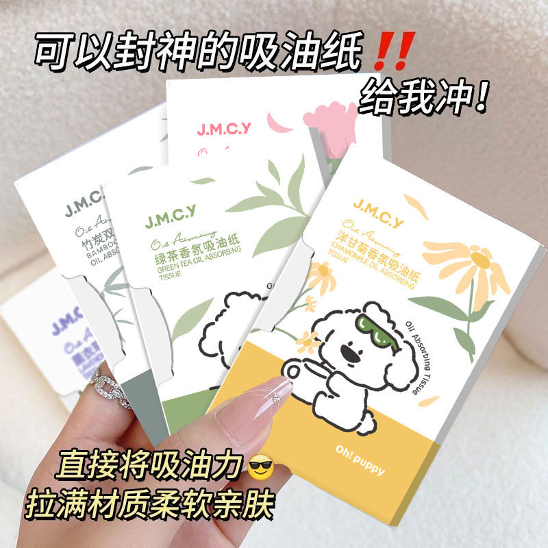 吸油纸清爽控油去油不易花妆