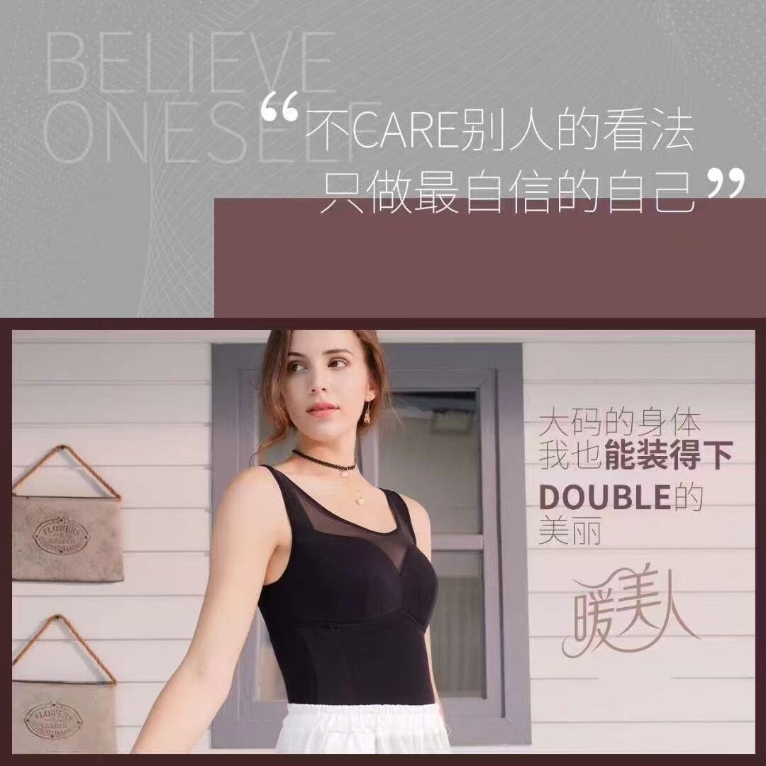 暖美人姌寇免穿文胸免穿保暖衣免穿塑形衣双层夹棉杯双面棉绒布