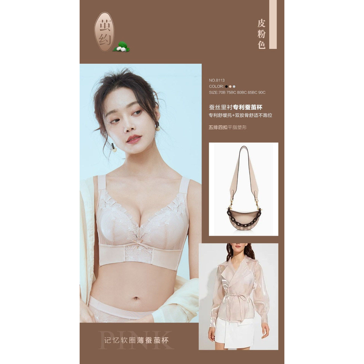 纤黛至爱茧约8113调整蚕茧薄定型BC聚拢纤黛尔女内衣蚕丝文胸罩