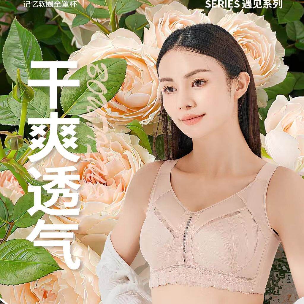 纤黛尔至爱内衣92938超薄记忆钢圈女全罩杯水晶杯调整型文胸罩