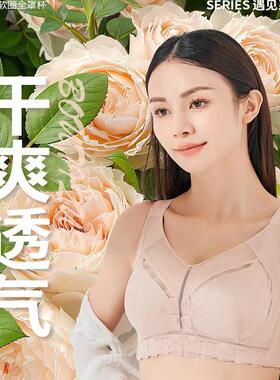 纤黛尔至爱内衣92938超薄记忆钢圈女全罩杯水晶杯调整型文胸罩