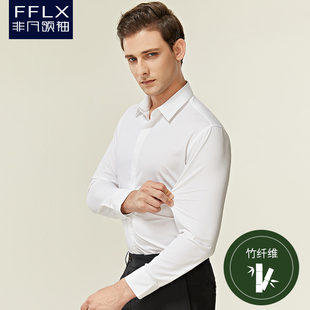 男长袖 微弹新郎面试衬衫 修身 抗皱商务正装 衬衣 伴郎西装 竹纤维