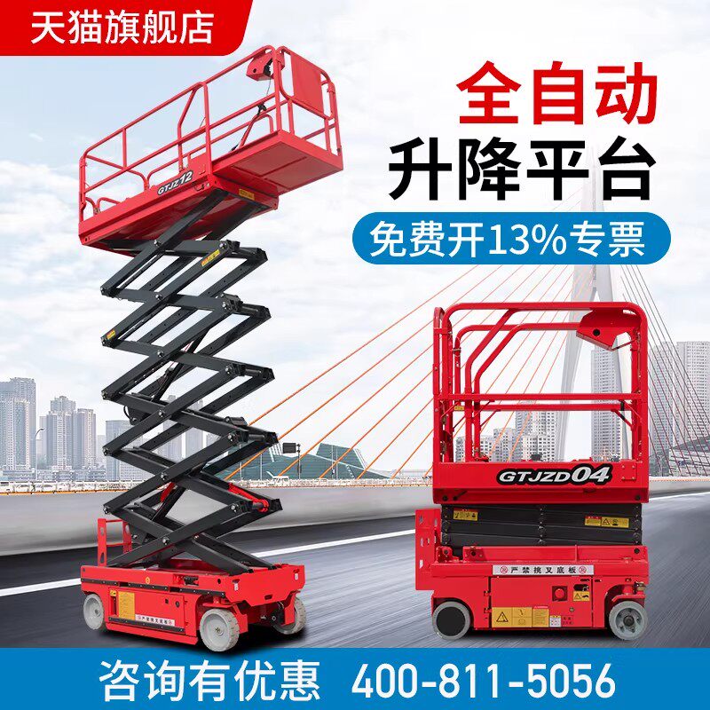 康耐博电动液压升降台剪叉式高空作业车全自行走维修平台登高车
