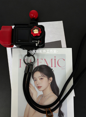 适用大疆action5pro/3/4通用配件运动相机手柄快门键热靴卡通挂绳