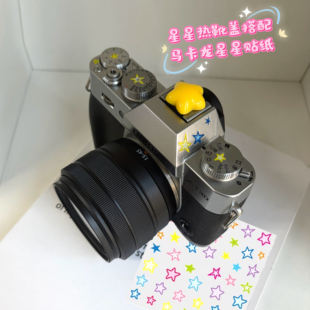 星星热靴盖适用R5060D80D90D200D富士XS20XT30XT5XT50索尼ZVE10